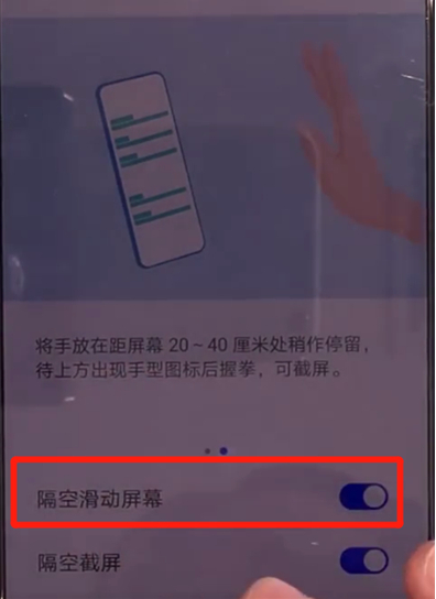 华为p40有隔空手势功能吗