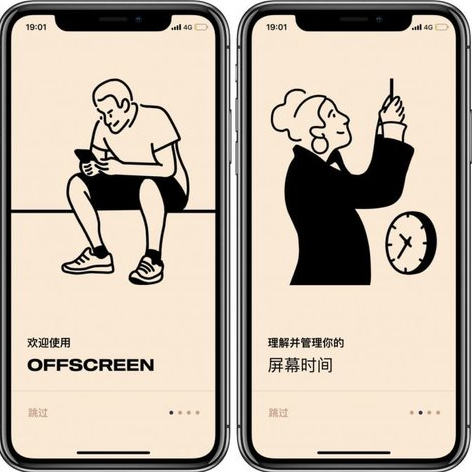 如何使用offscreen做好时间管理