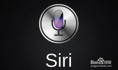 教你苹果手机使用Siri方法图文我来