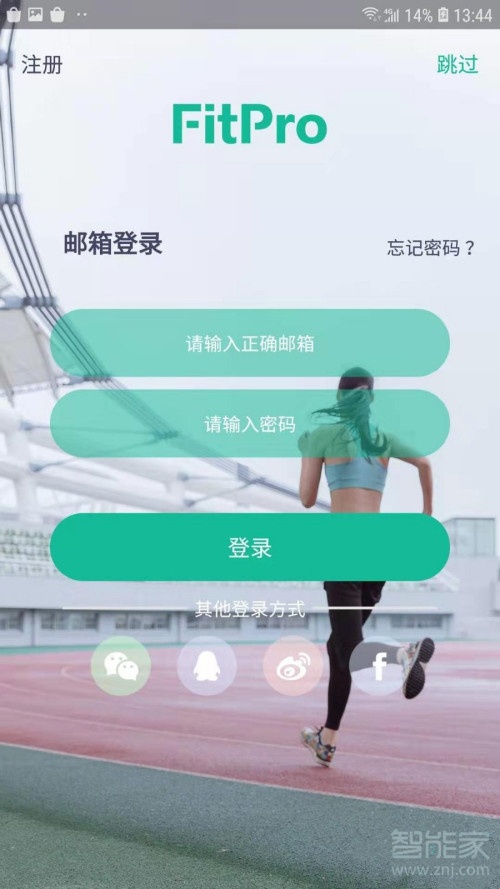 关于fitpro手环连接手机方法。