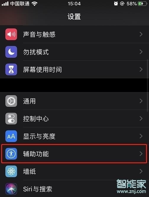 教你iphone se2设置闪光灯提醒方法