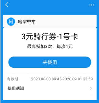 支付宝1号卡使用教程