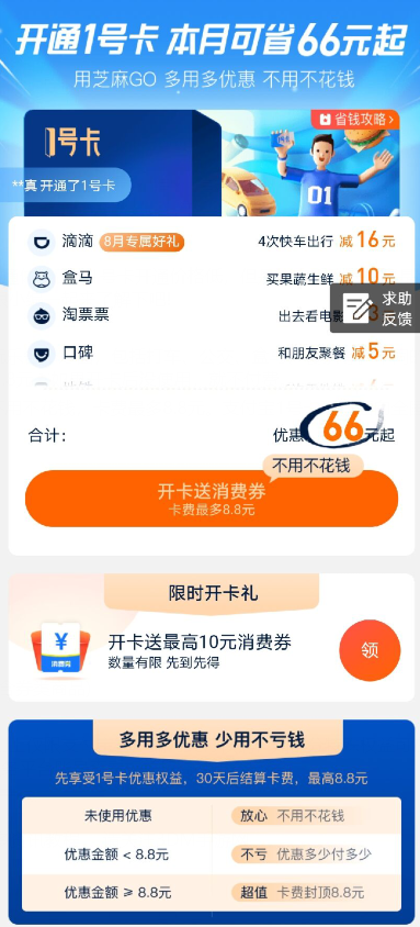 我来分享支付宝1号卡功能及作用介