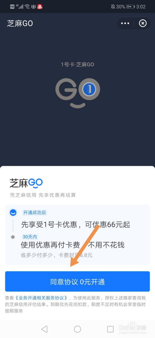 支付宝一号卡怎么样