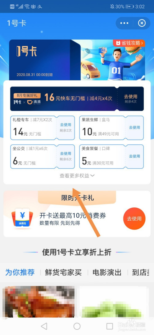 支付宝一号卡怎么样