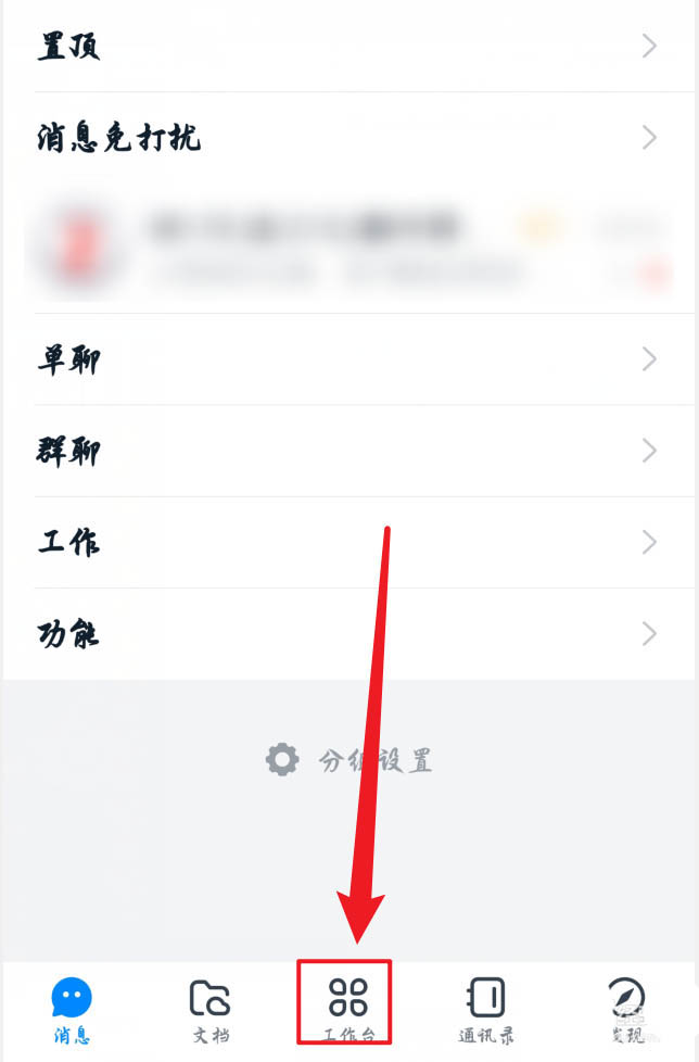 小编分享钉钉打卡结果确认开启方法