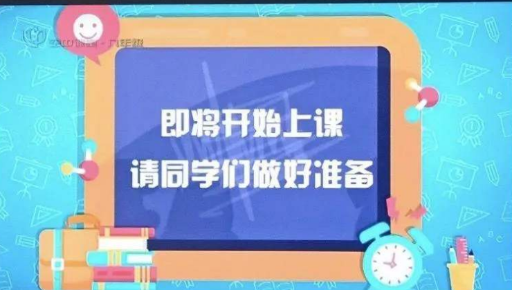 在哪看2020秋季上海市中小学生空中课堂