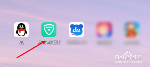 教你腾讯wifi管家wifi安全防护开启