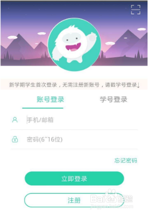 智慧树家长版接送卡怎么绑定