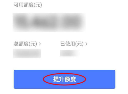 我来分享京东金融怎么提升白条额度