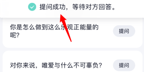 QQ匿问我答提问教程介绍