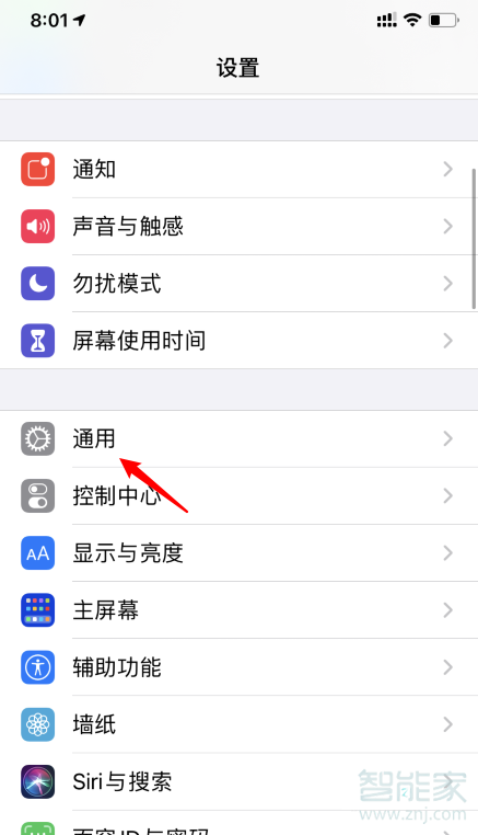 我来教你ios14五笔输入法设置教程