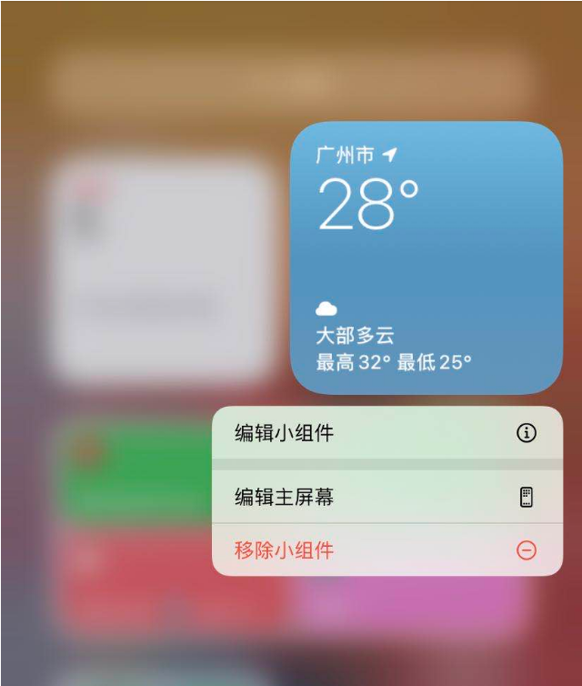 ios14智能叠放插件使用方法介绍