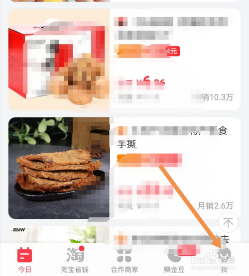 我来教你返还网个性化推荐怎么禁用