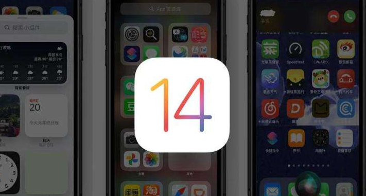 教你ios14。