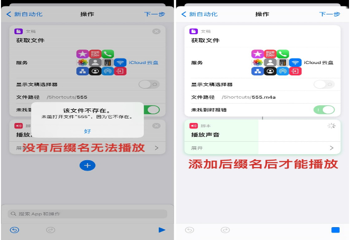 苹果皮卡丘叫声充电提示音怎么设置