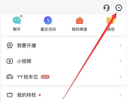 YY怎么重置密码