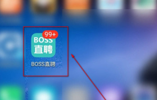 我来分享boss直聘开启微信通知教程