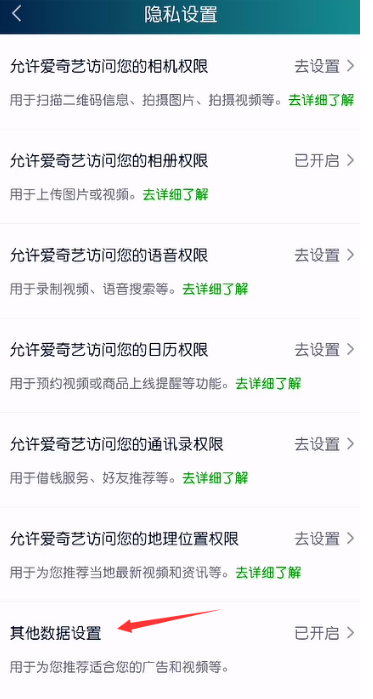 爱奇艺怎么设置关闭广告