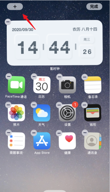 苹果iOS14设置QQ音乐小组件方法教程