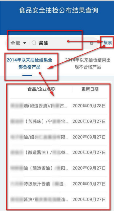 支付宝怎么查看食品安全不合格产品