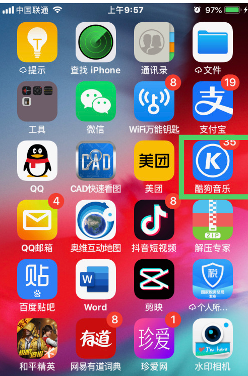 分享酷狗音乐怎么显示多行歌词。