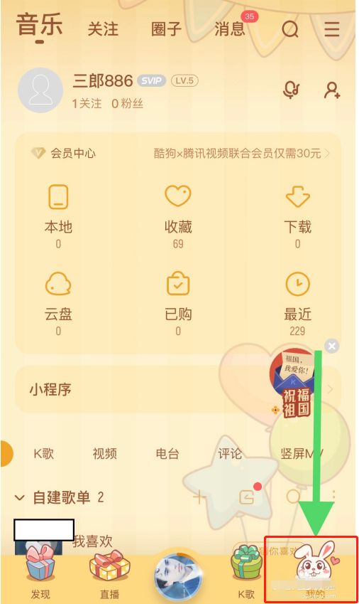 酷狗音乐怎么显示多行歌词