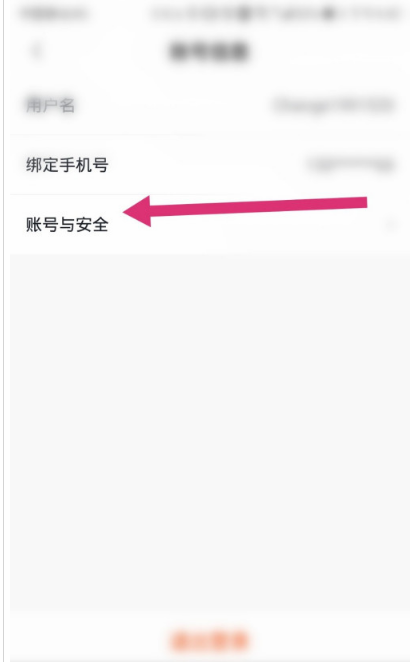 小度音箱怎么设置登录密码