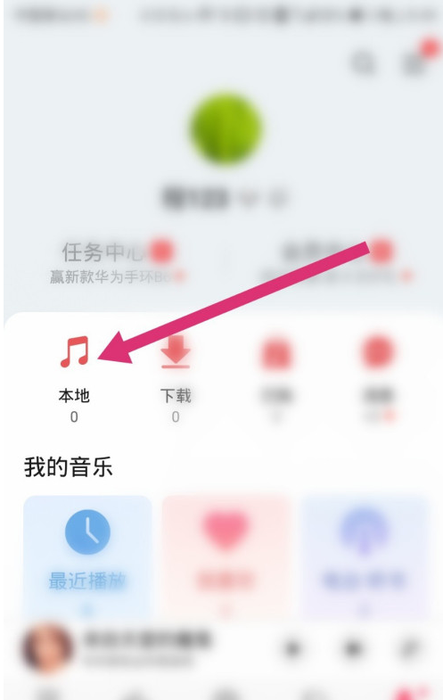 华为手机音乐扫描本地下载歌曲方法分享