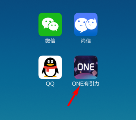 小编分享ONE有引力实名认证教程介