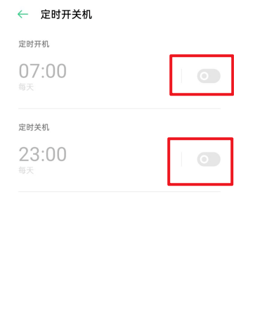 OPPO手机定时开关机在哪设置