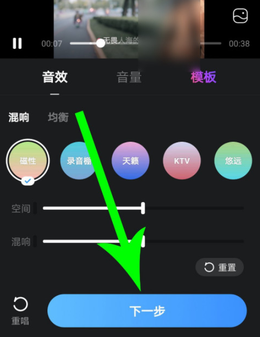 音街合唱使用教程分享