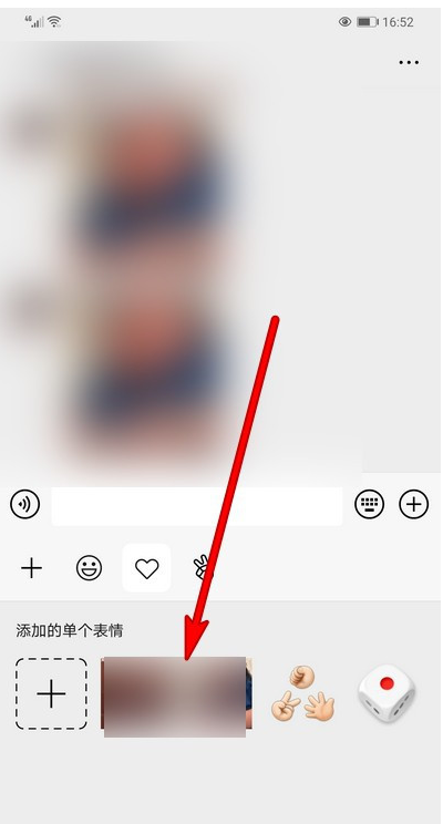 微信聊天表情包收藏使用方法教程