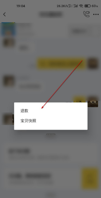 闲鱼怎么申请商品退款