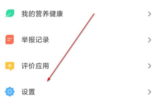 小米社区详情页相似推荐关闭方法分享