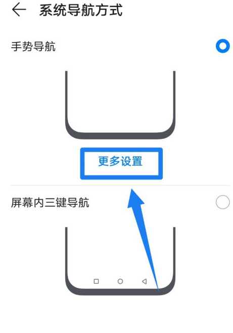 华为底部边缘横滑切换应用方法介绍