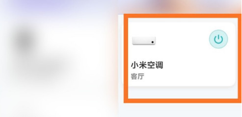关于米家怎么设置空调自动关闭。