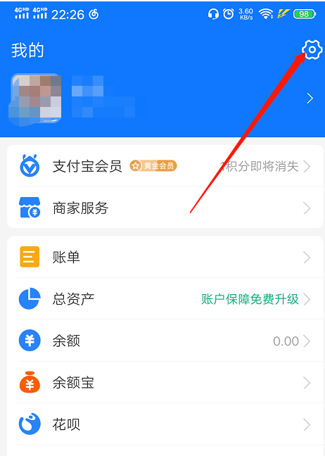 支付宝怎么关闭网易云音乐vip自动扣费