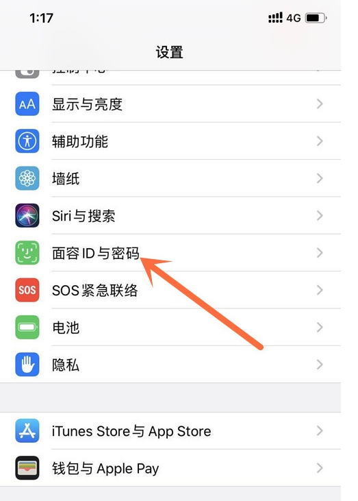 iPhone12怎么设置四位数密码