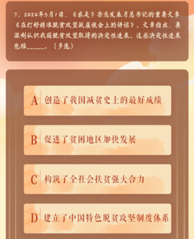 必须坚持发挥政府投入什么作用增加金融资金对脱贫攻坚的投放