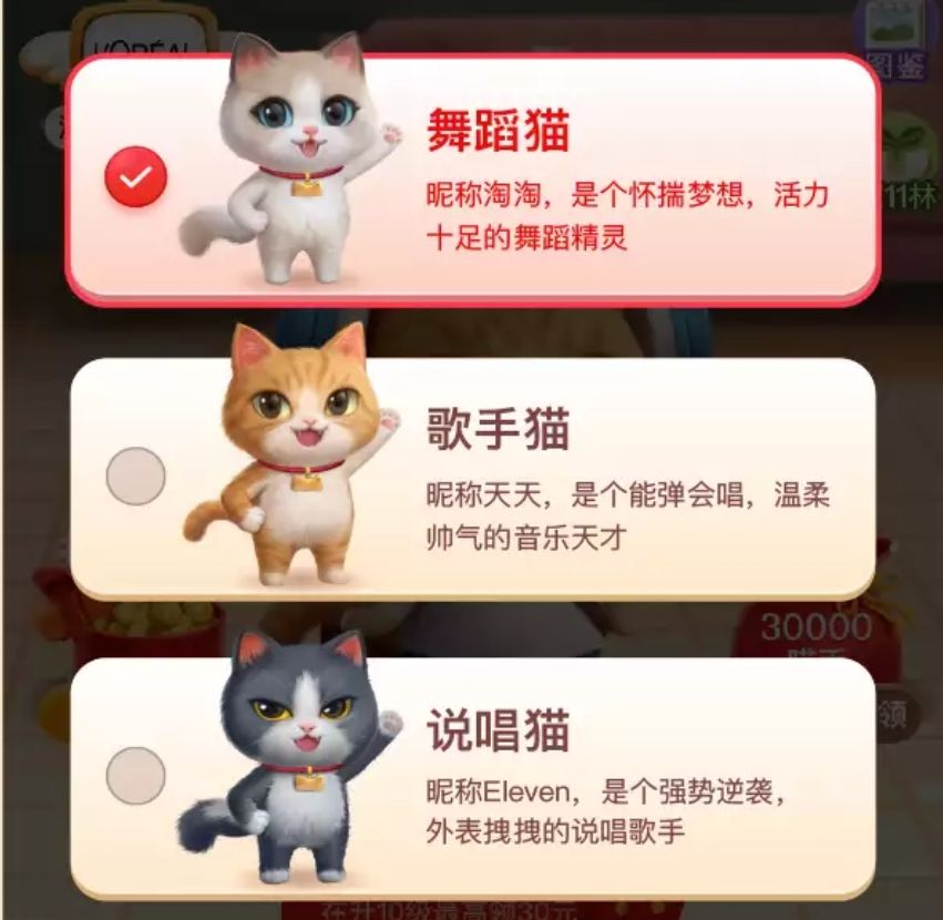 2020天猫双11超级星秀猫怎么升级