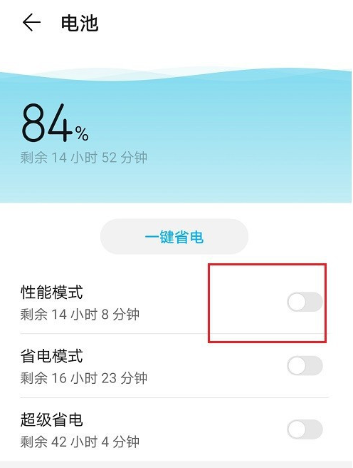 关闭华为手机电池性能模式图文教程
