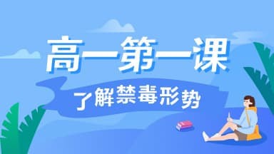 我来教你2020青骄第二课堂第一课了