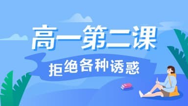 我来教你2020青骄第二课堂第二课拒