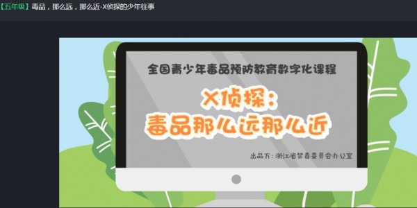 教你2020青骄第二课堂X侦探的少年