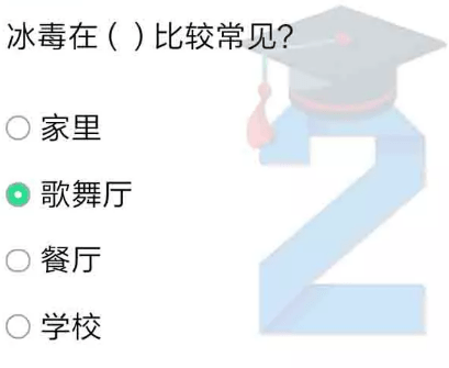 小编分享2020青骄第二课堂如何拒绝