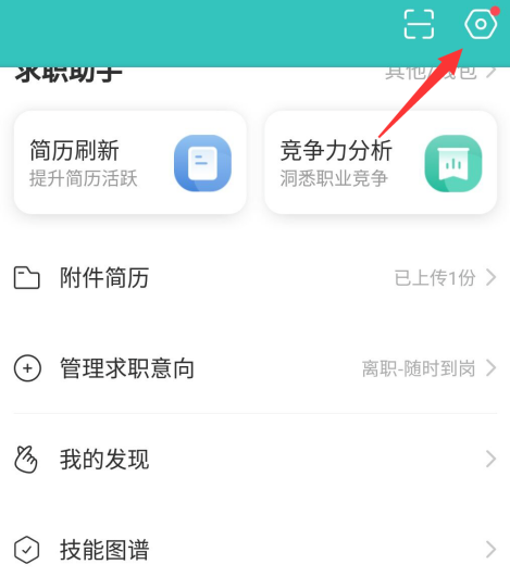 boss直聘夜间免打扰模式怎么启用