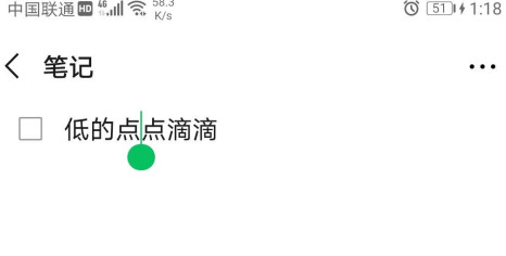 微信电子便签怎么添加