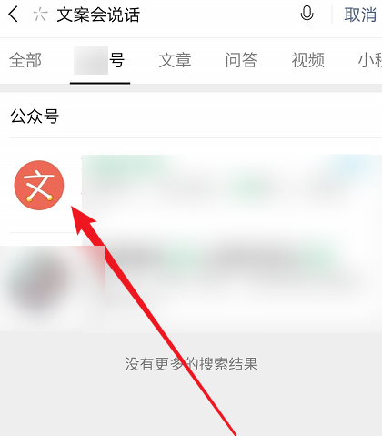 微信内测怎么申请