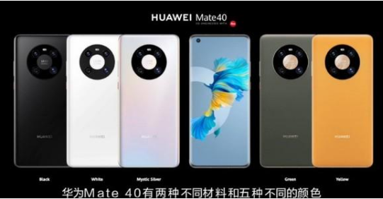 小编分享华为Mate40pro手机怎么样